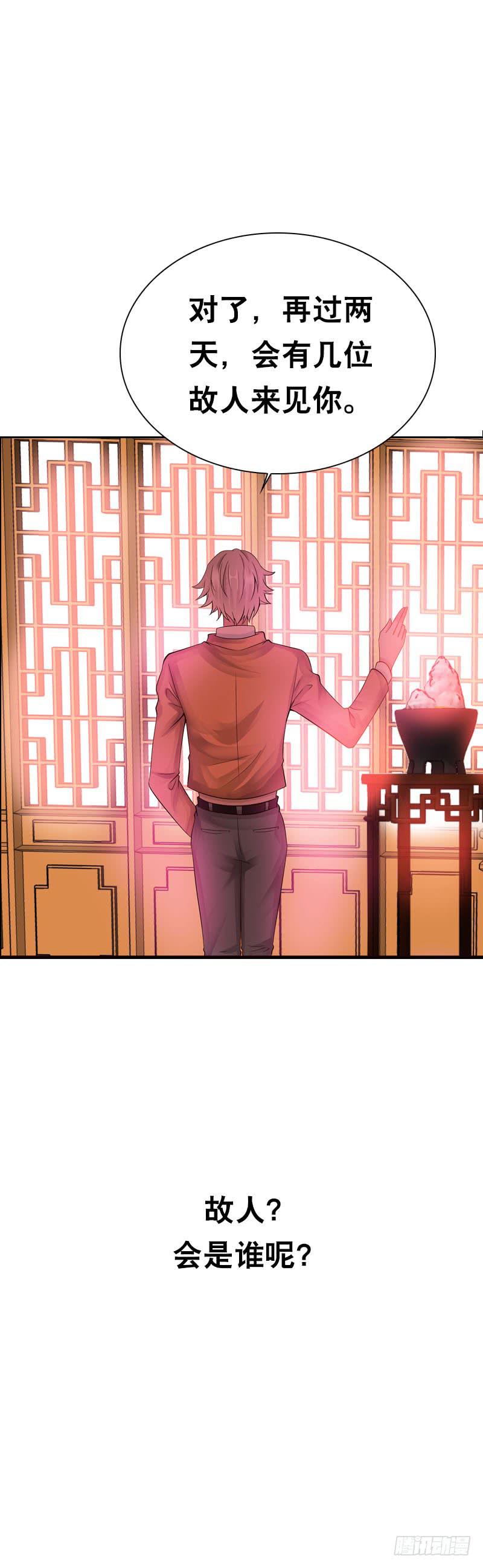 144 再聚如梦-第144话