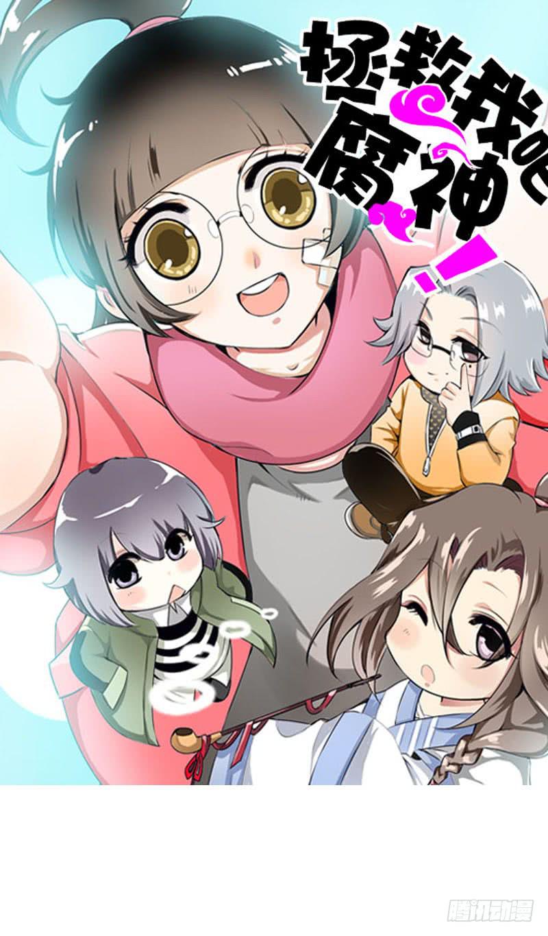 016 是天劫！-第16话