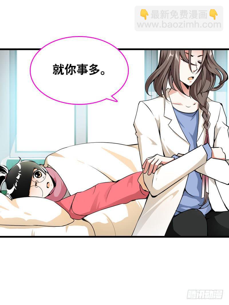 016 是天劫！-第16话