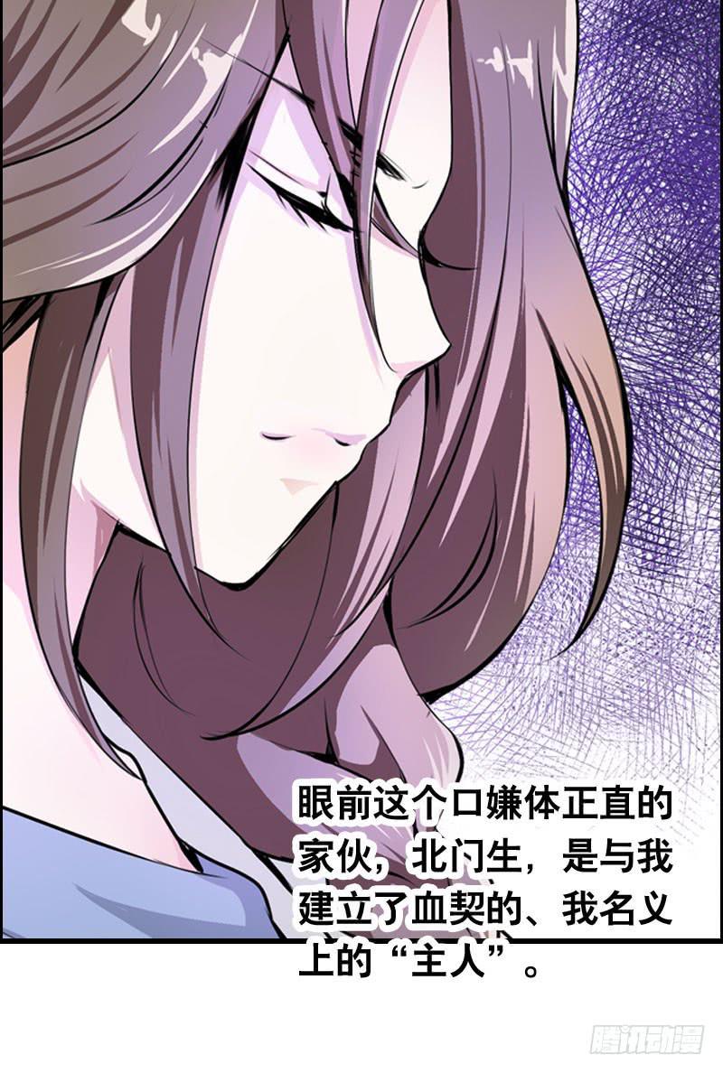 016 是天劫！-第16话