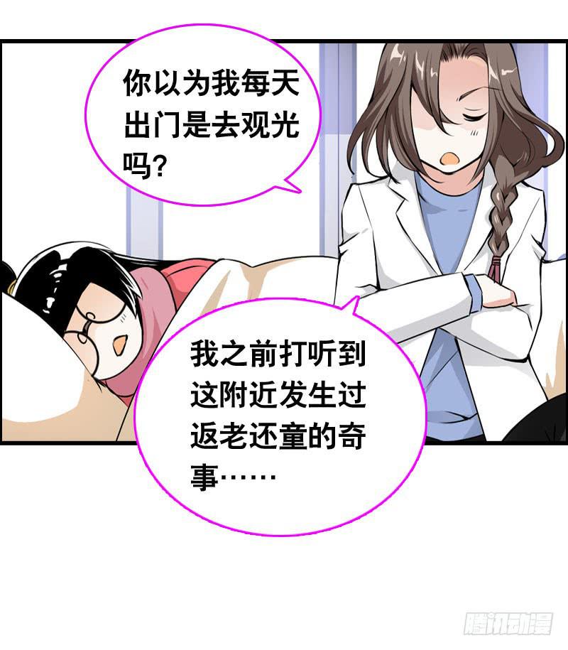 016 是天劫！-第16话