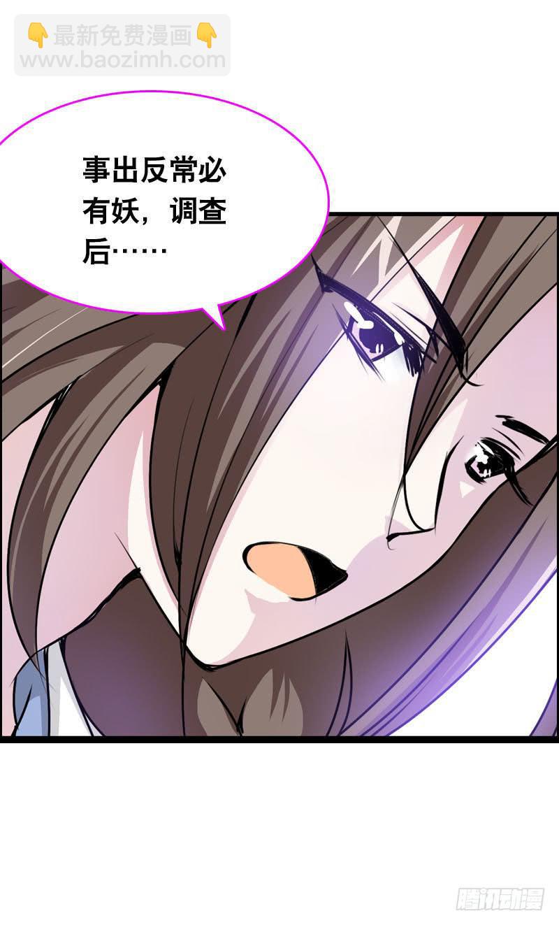 016 是天劫！-第16话