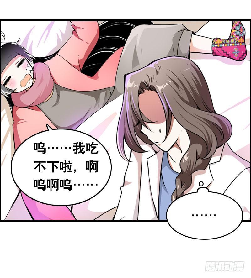 016 是天劫！-第16话