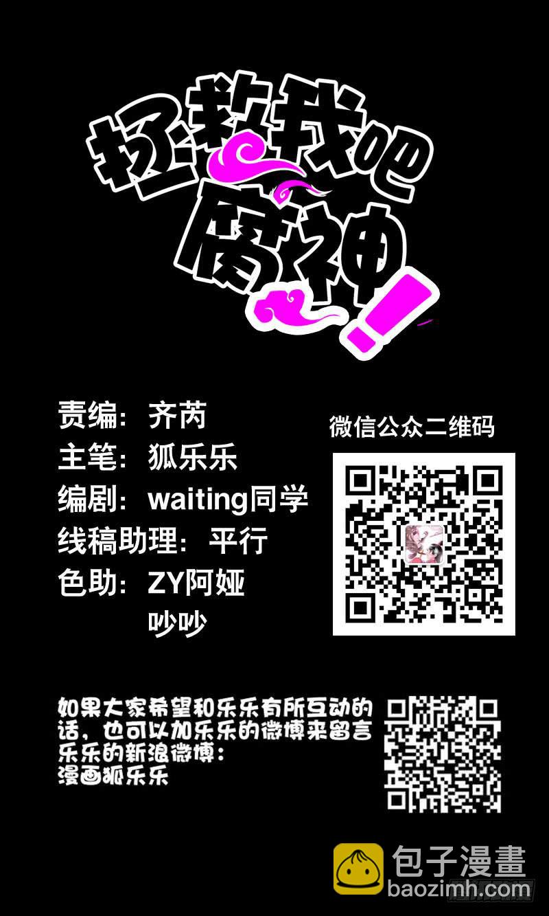 016 是天劫！-第16话