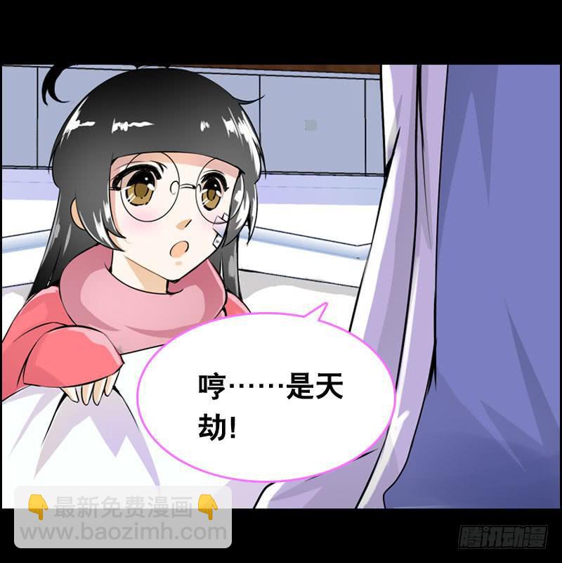 016 是天劫！-第16话