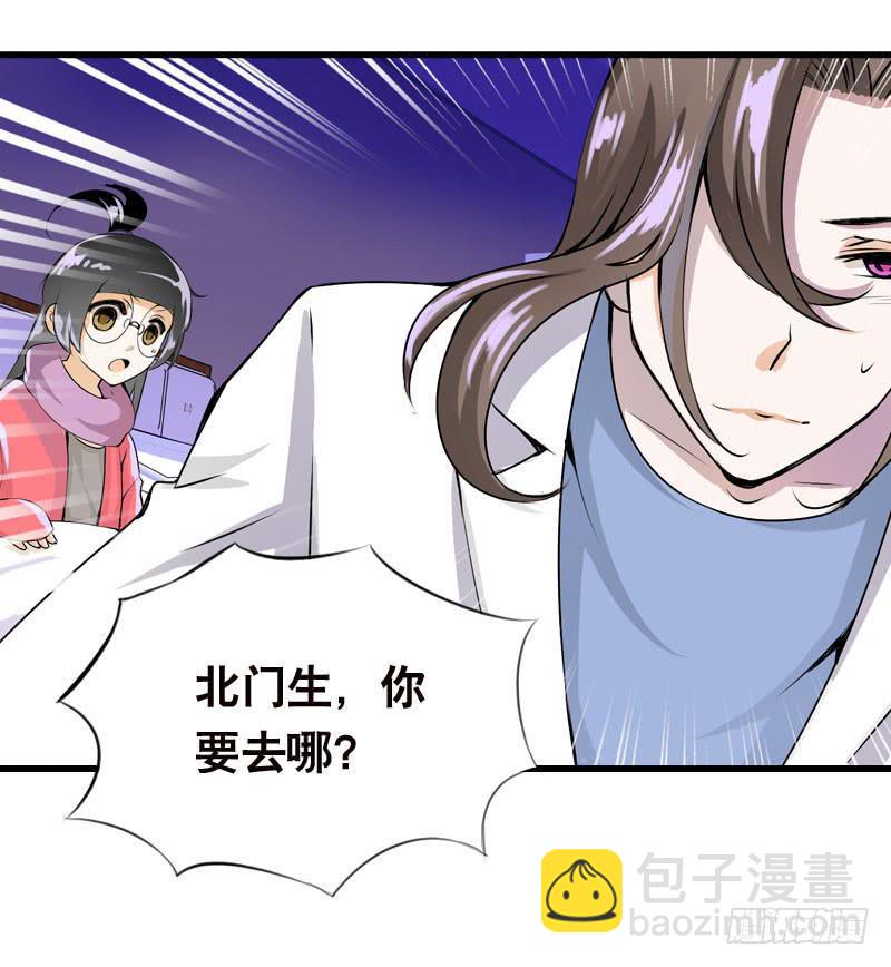 016 是天劫！-第16话