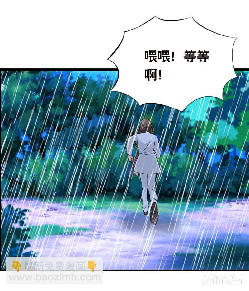 016 是天劫！-第16话