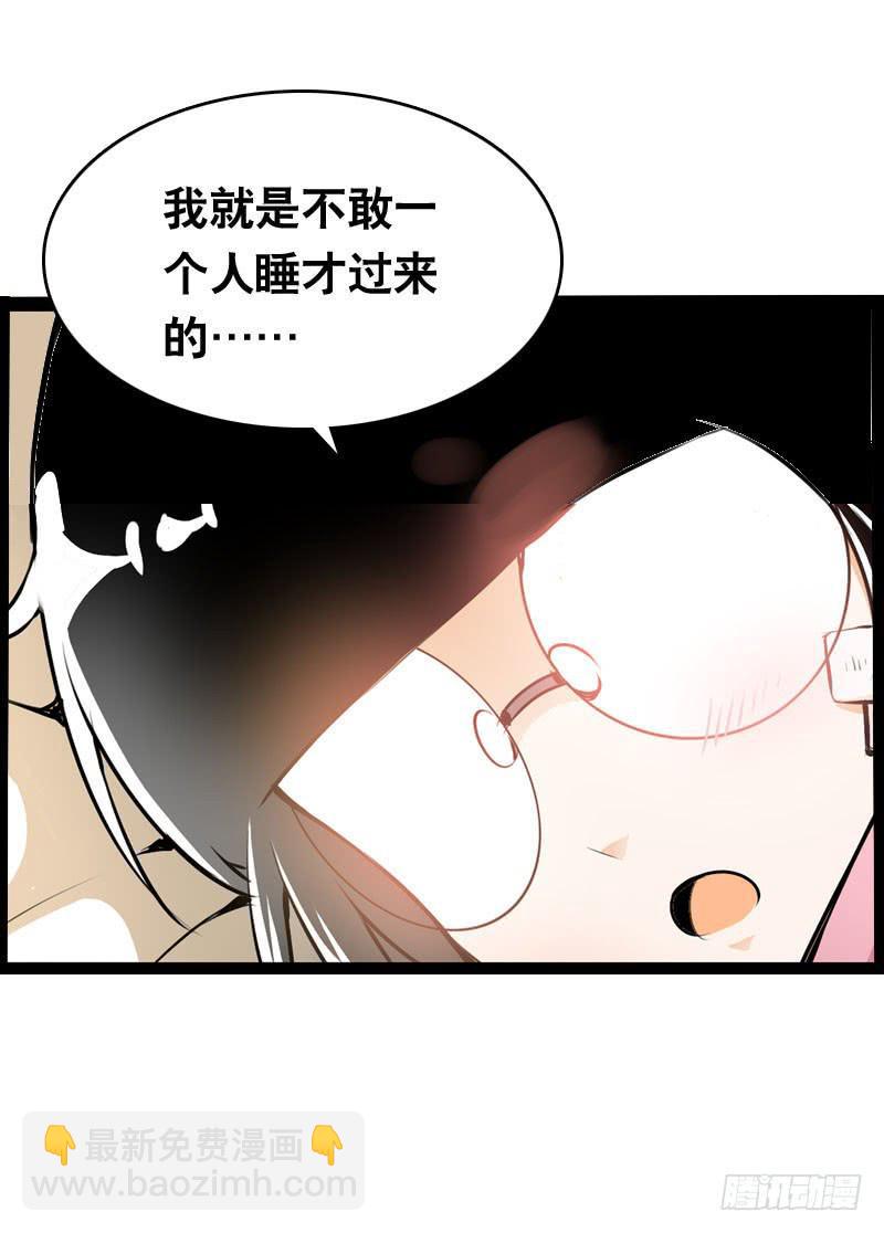 016 是天劫！-第16话