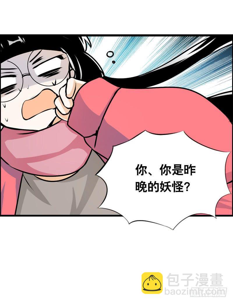 018 来自仙界的种子-第18话