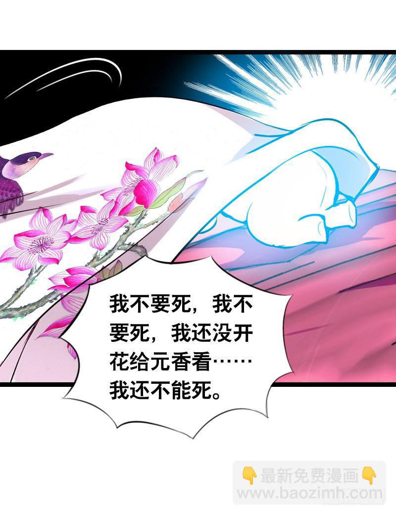 018 来自仙界的种子-第18话