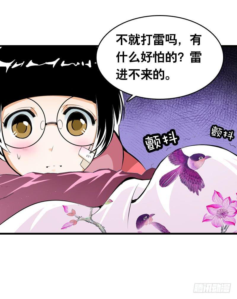 018 来自仙界的种子-第18话