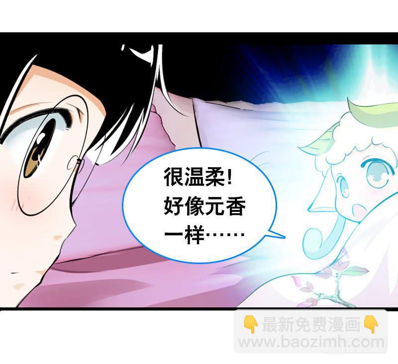 018 来自仙界的种子-第18话