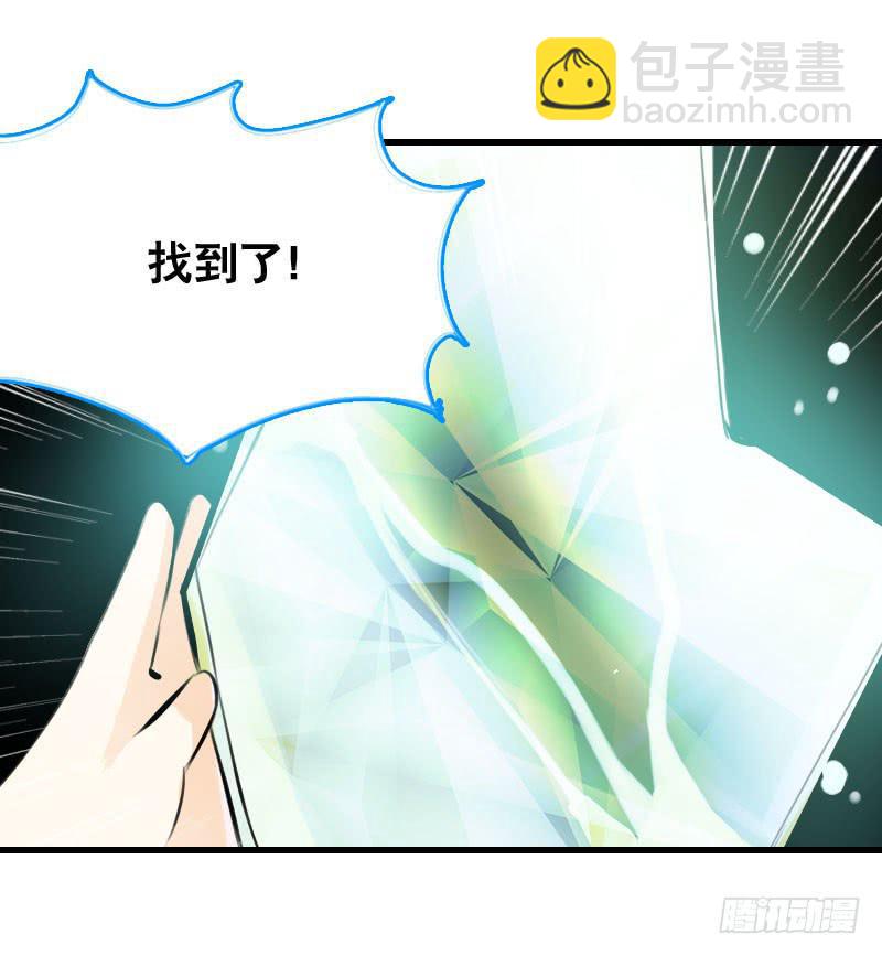 018 来自仙界的种子-第18话