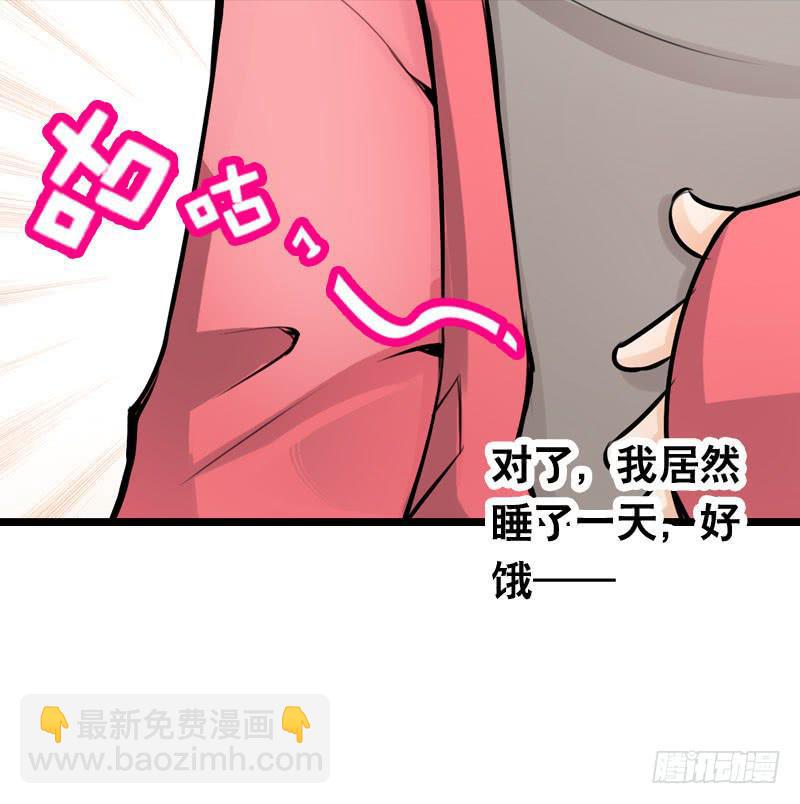 018 来自仙界的种子-第18话