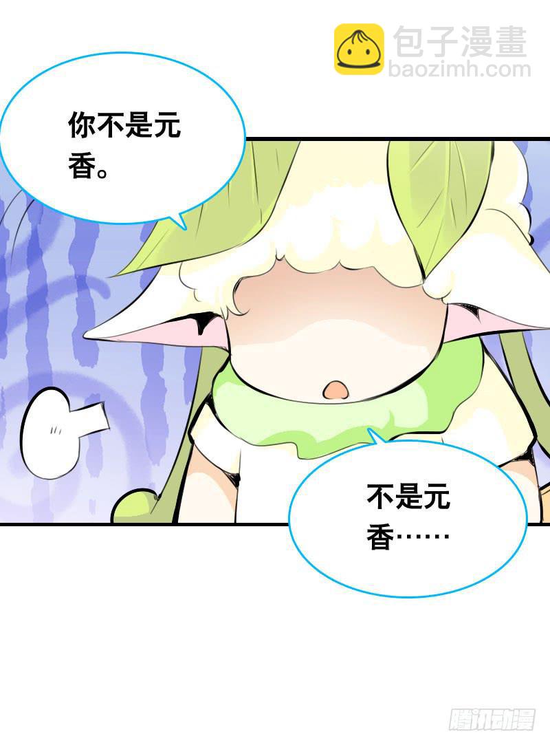 018 来自仙界的种子-第18话