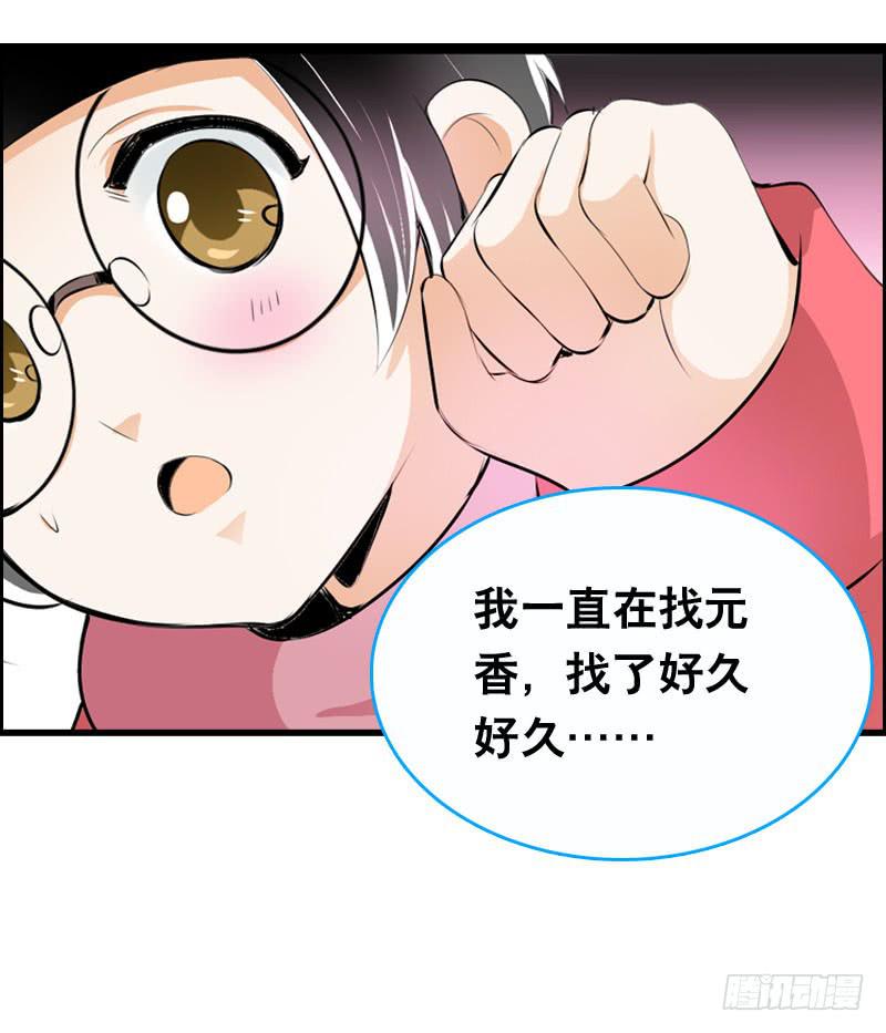 018 来自仙界的种子-第18话