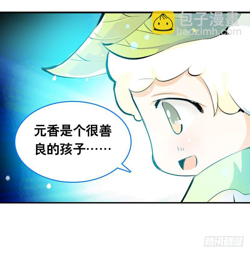 018 来自仙界的种子-第18话