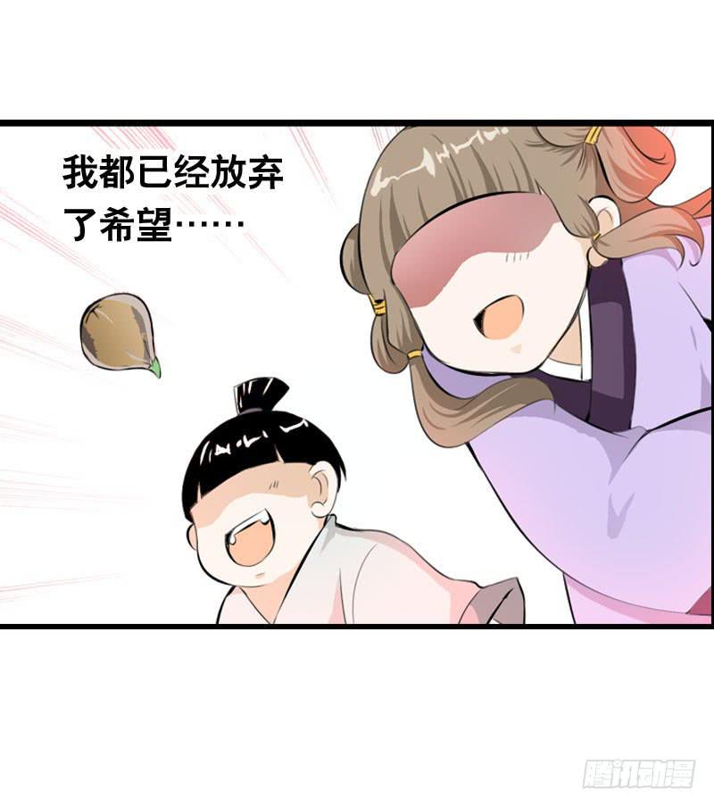 018 来自仙界的种子-第18话