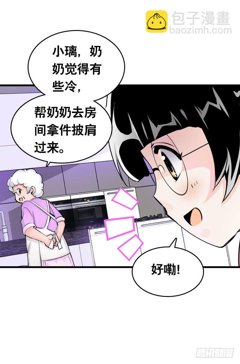 018 来自仙界的种子-第18话