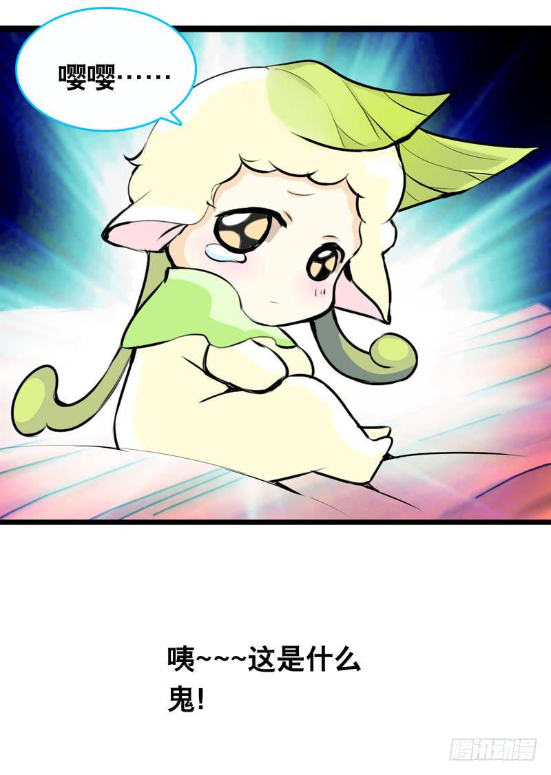 018 来自仙界的种子-第18话