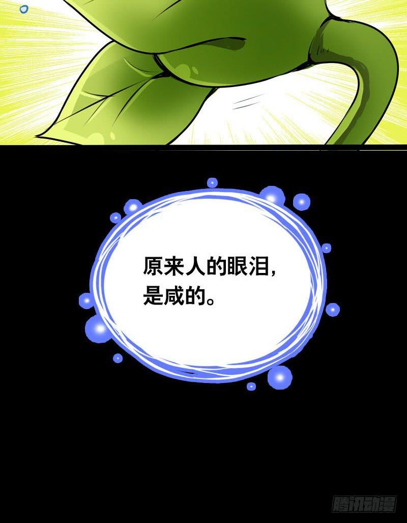 020 元香的故事(二)-第20话