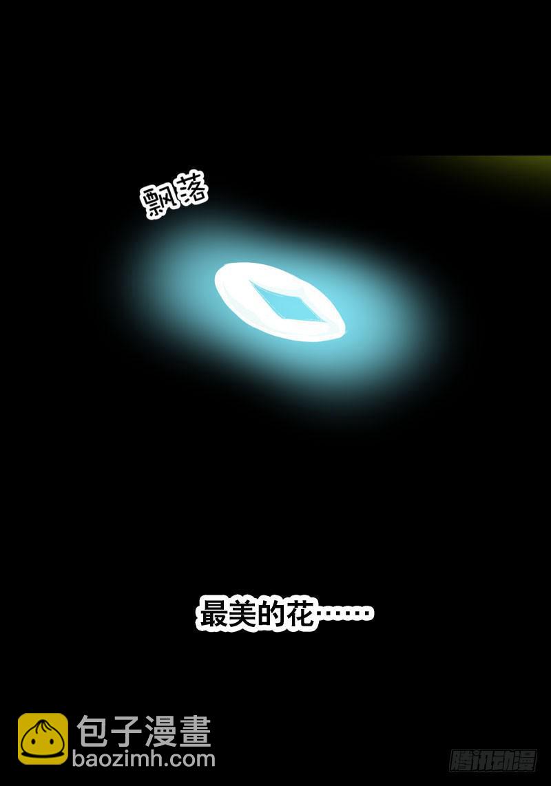 020 元香的故事(二)-第20话