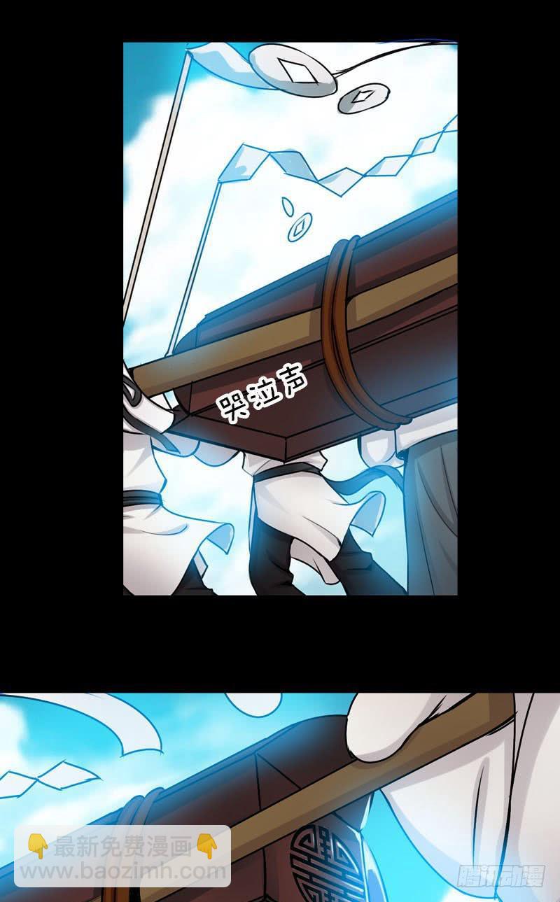 020 元香的故事(二)-第20话