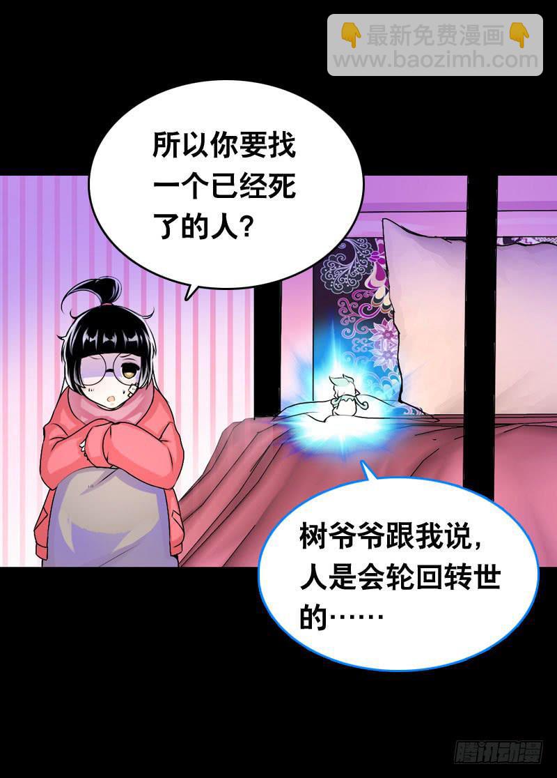 020 元香的故事(二)-第20话