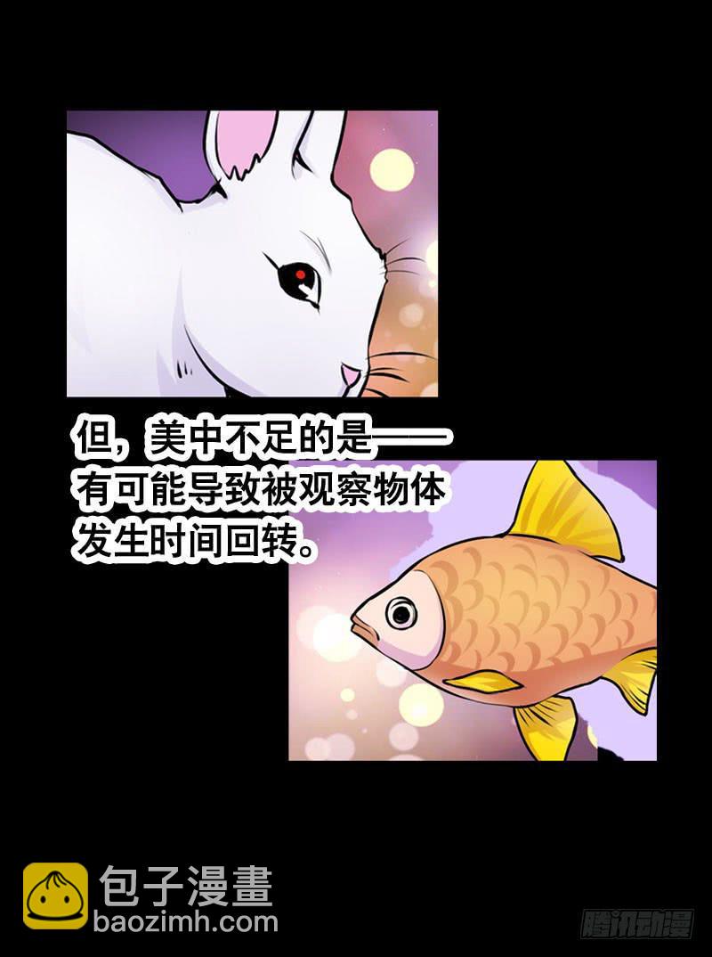 020 元香的故事(二)-第20话