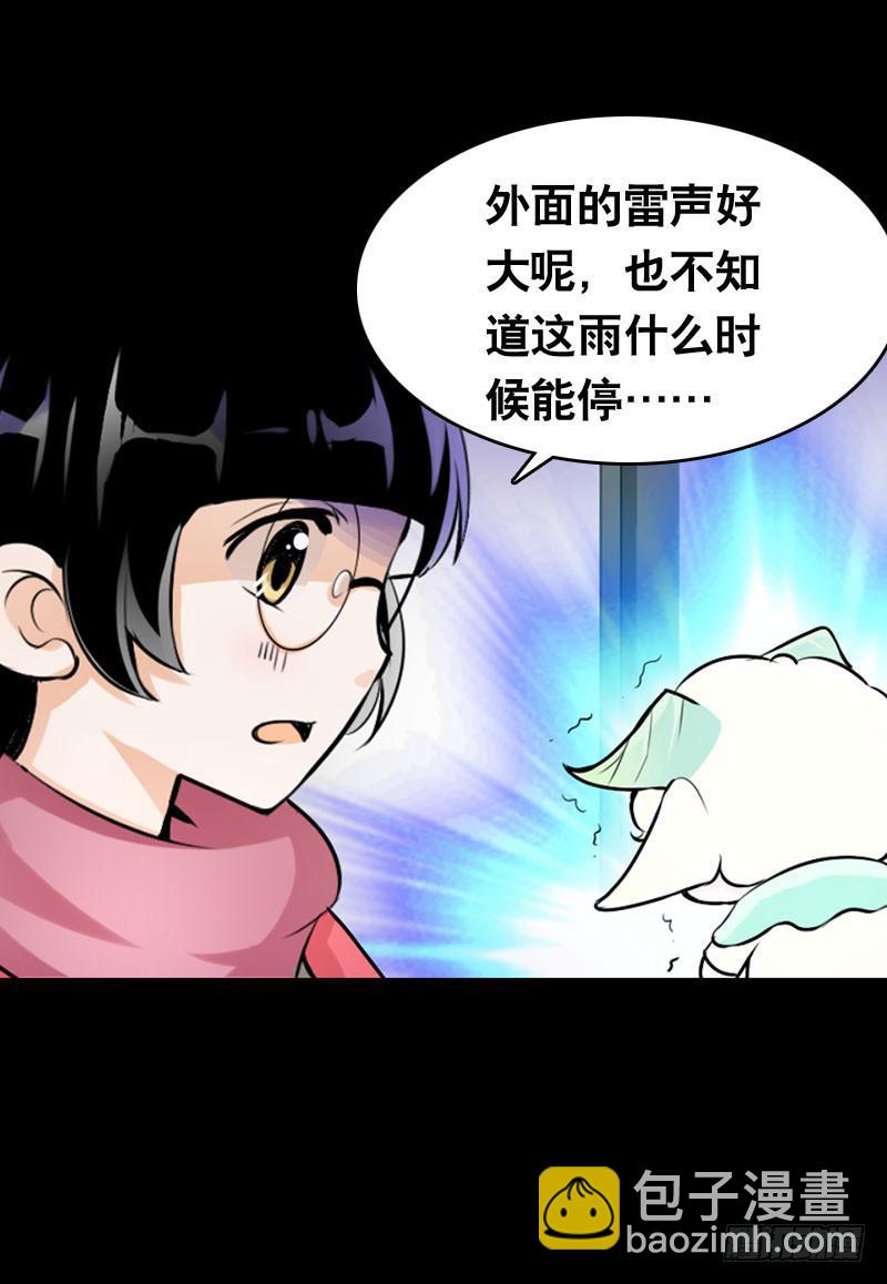 020 元香的故事(二)-第20话