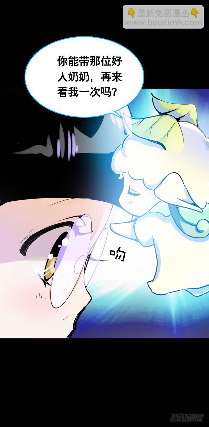 020 元香的故事(二)-第20话