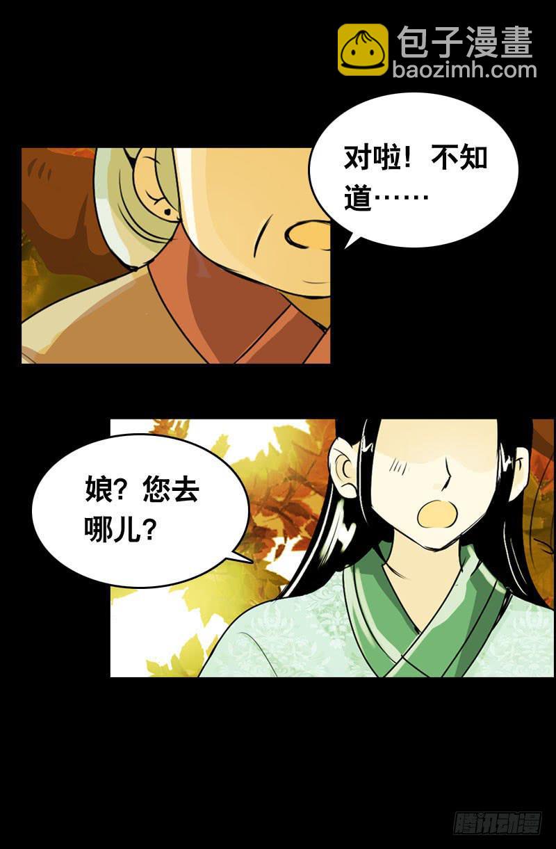 020 元香的故事(二)-第20话