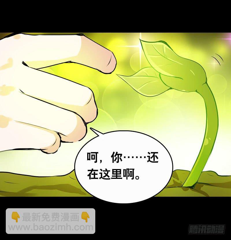 020 元香的故事(二)-第20话