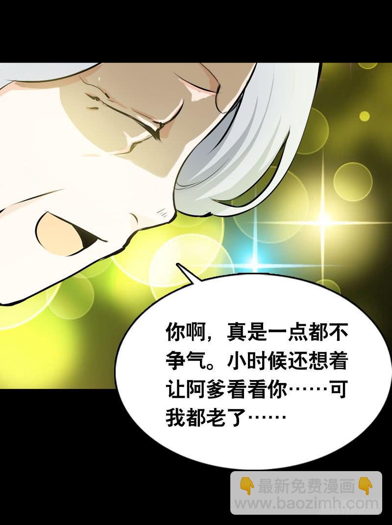 020 元香的故事(二)-第20话