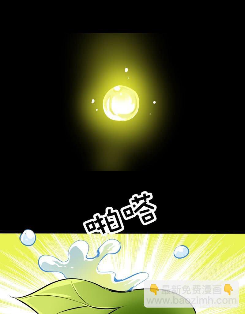 020 元香的故事(二)-第20话