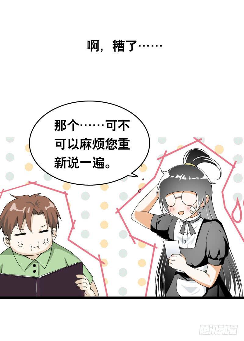 022 一叶咖啡打工日常-第22话