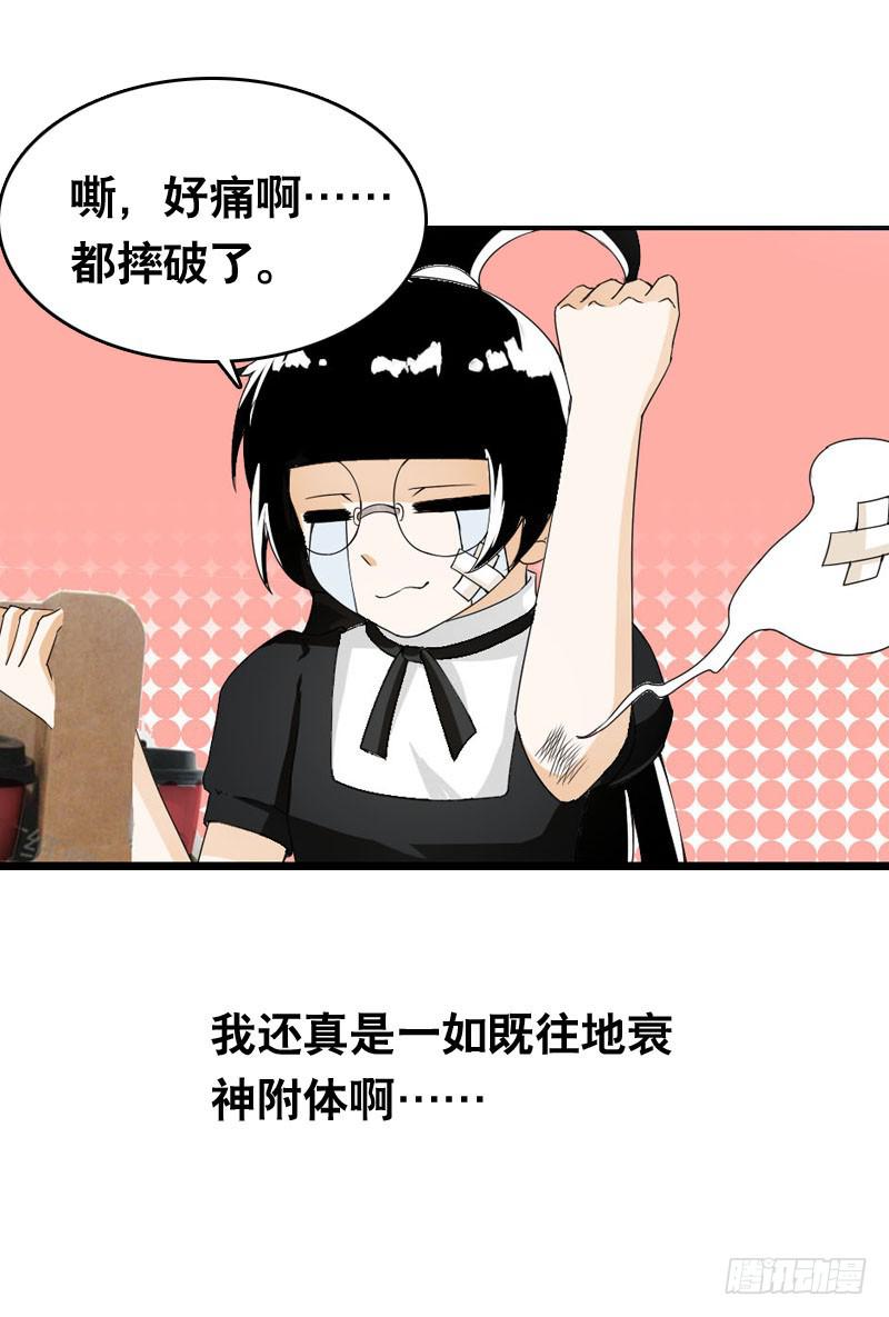 022 一叶咖啡打工日常-第22话