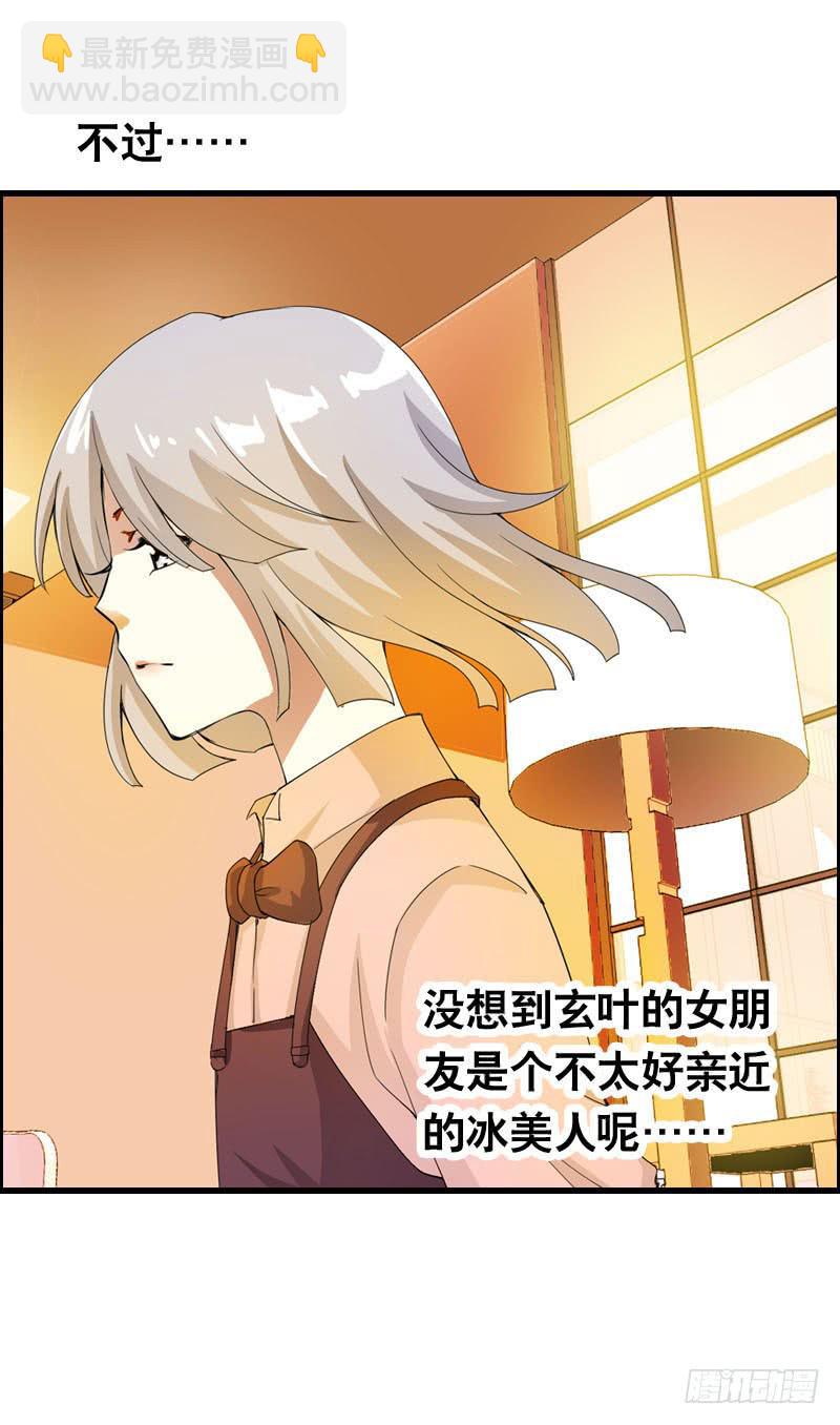 022 一叶咖啡打工日常-第22话