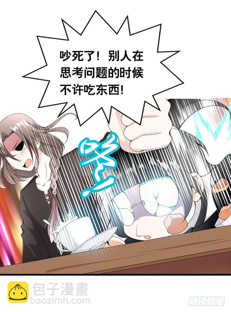 024 雪见的心思-第24话