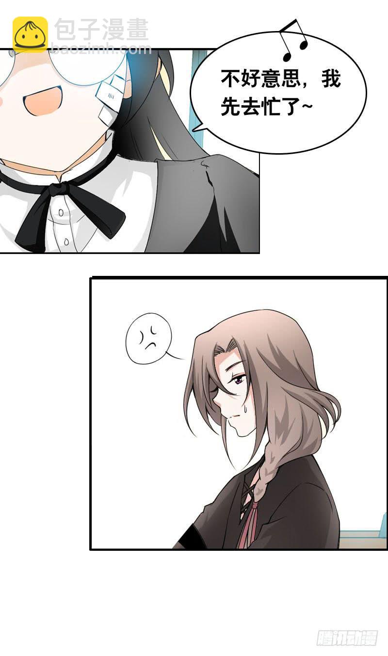 024 雪见的心思-第24话