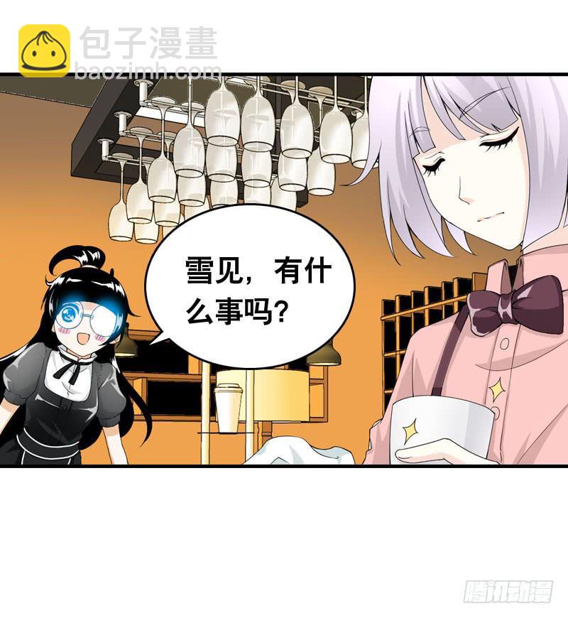 024 雪见的心思-第24话