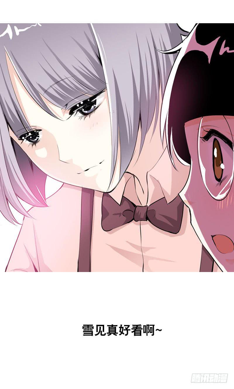 024 雪见的心思-第24话