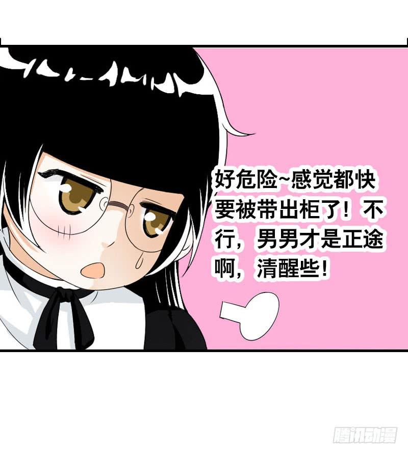 024 雪见的心思-第24话