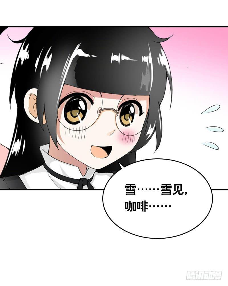 024 雪见的心思-第24话