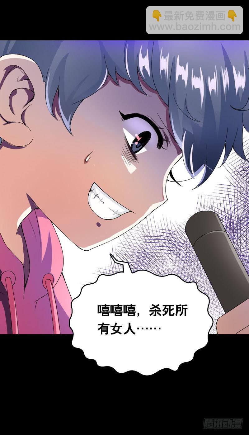 024 雪见的心思-第24话