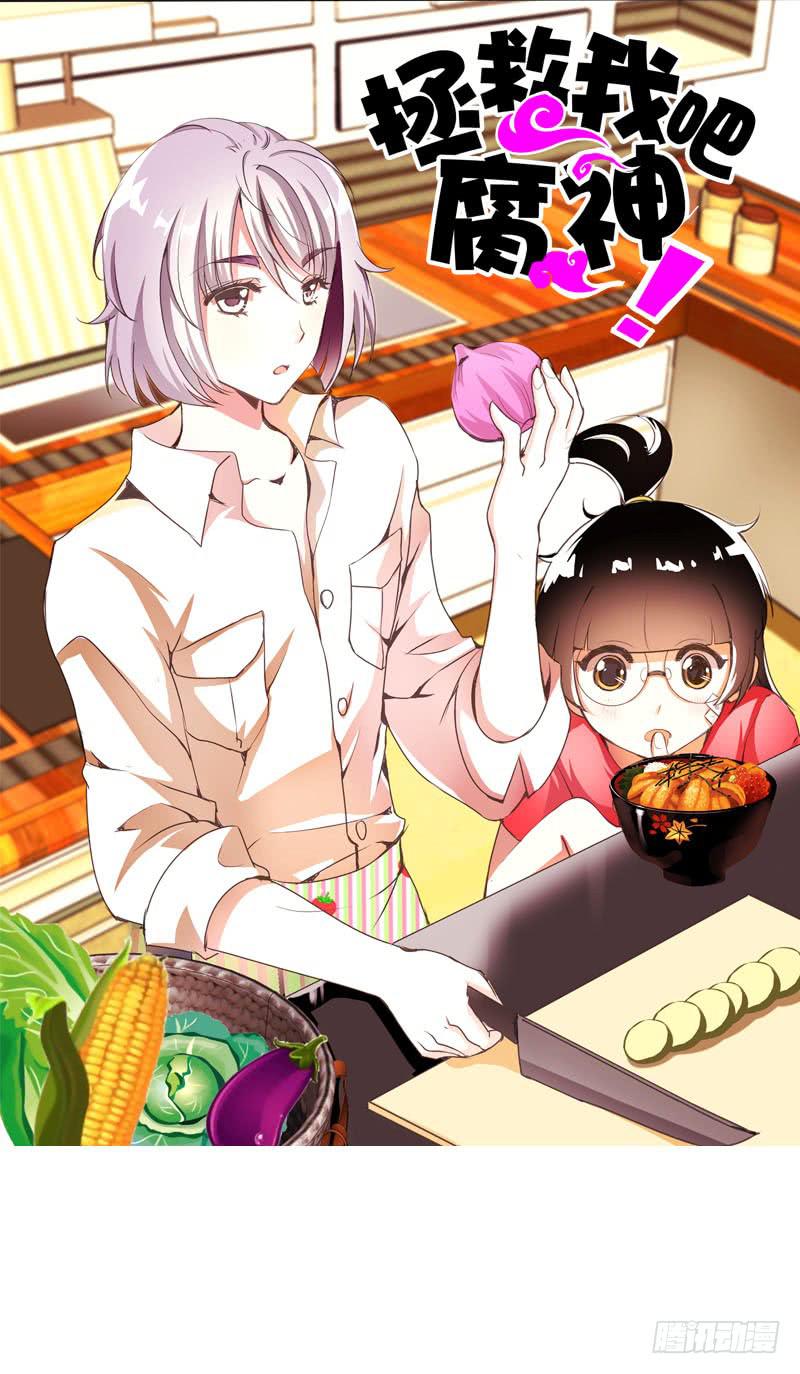 026 哦，免费的厨师啊~-第26话