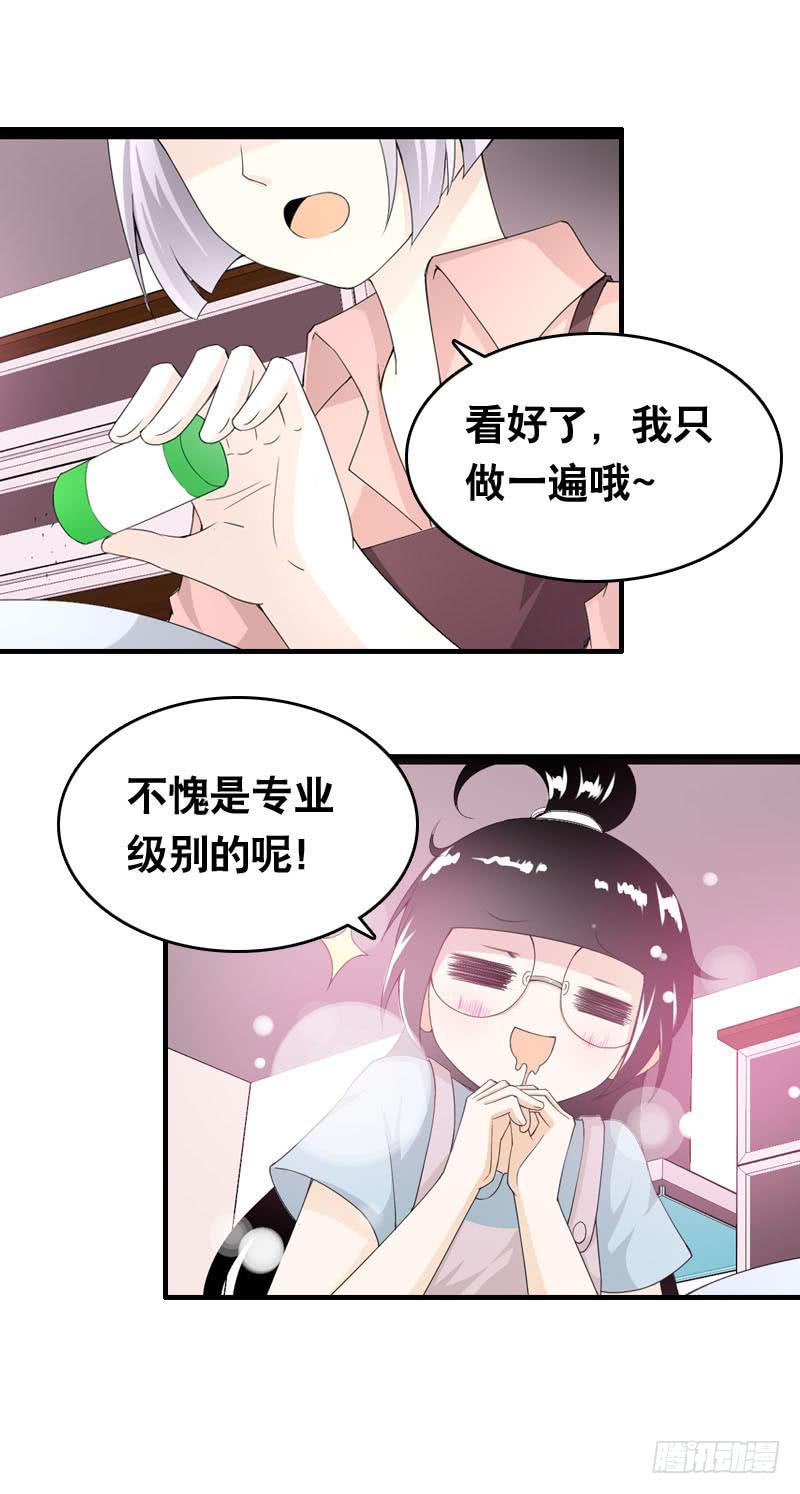 026 哦，免费的厨师啊~-第26话