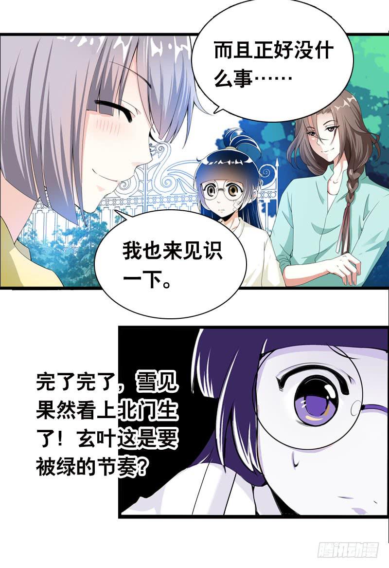 028 大家一起来&hellip;&hellip;-第28话