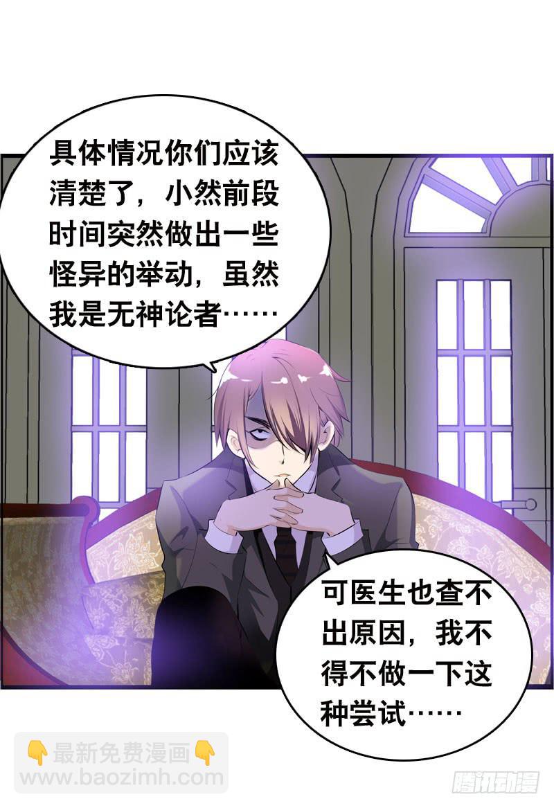 028 大家一起来&hellip;&hellip;-第28话