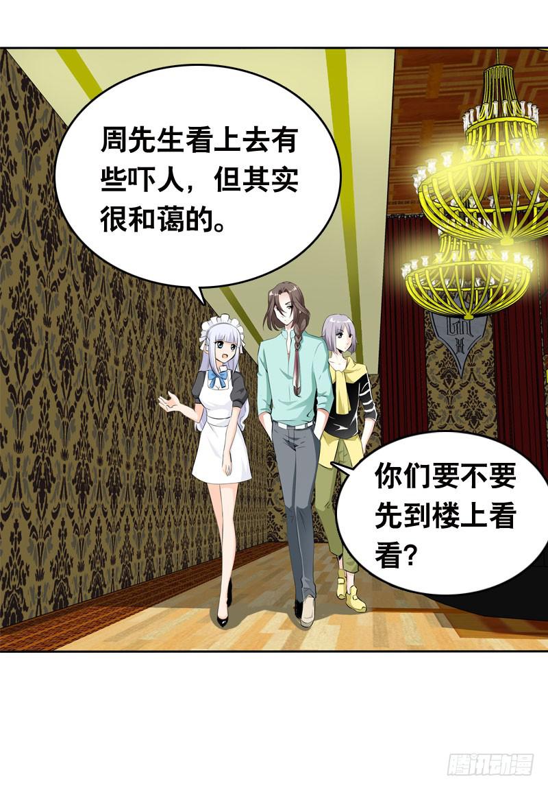 028 大家一起来&hellip;&hellip;-第28话